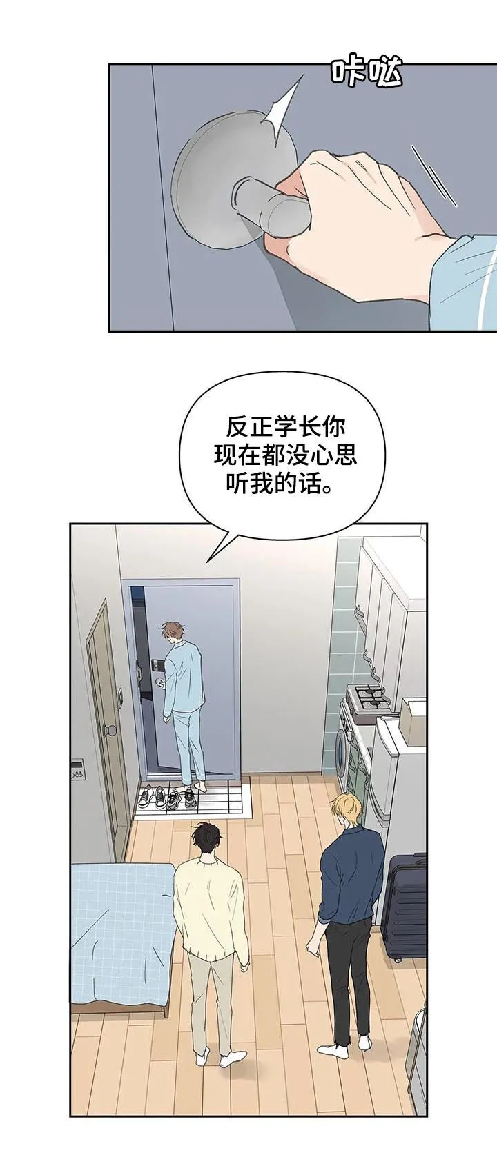 第117章：强吻 第4页