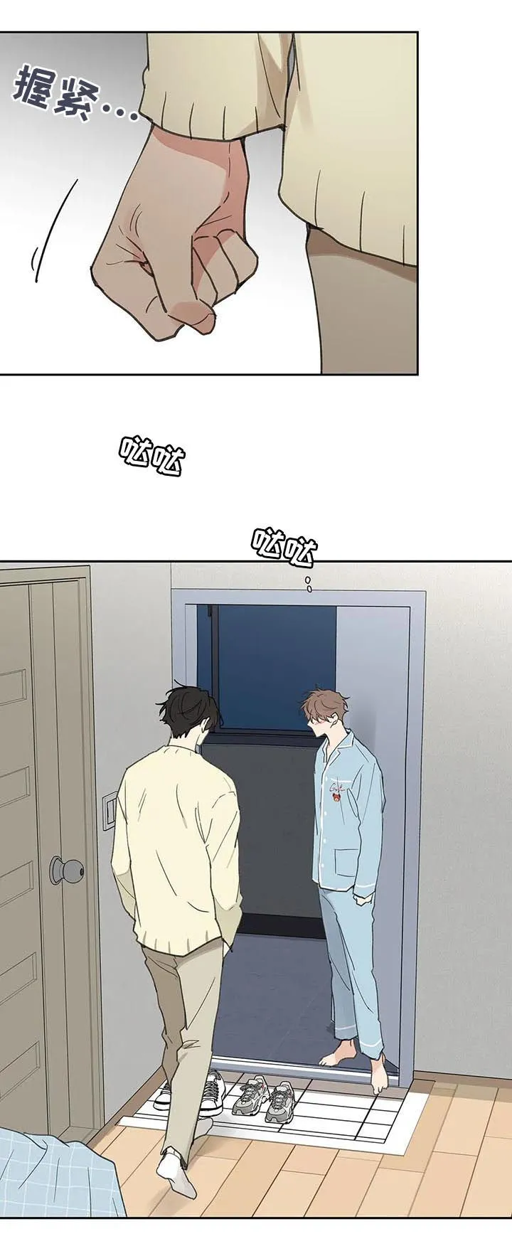 第117章：强吻 第7页