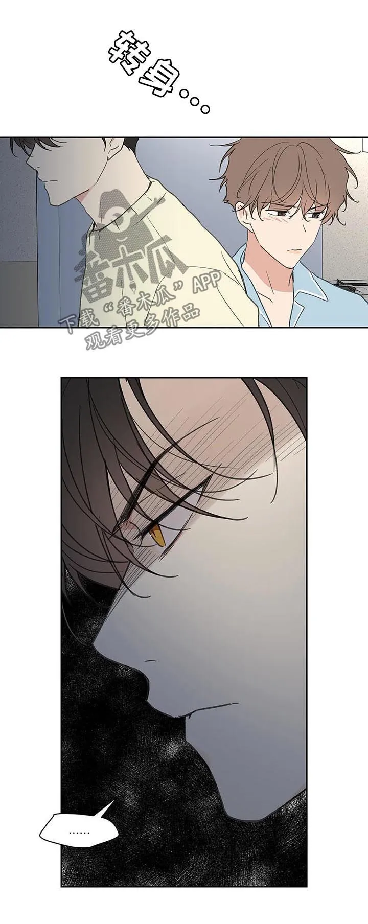 第117章：强吻 第8页