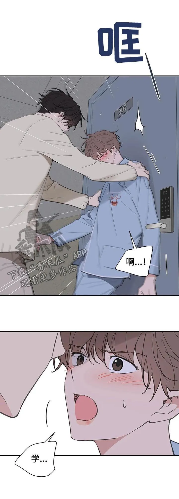 第117章：强吻 第11页