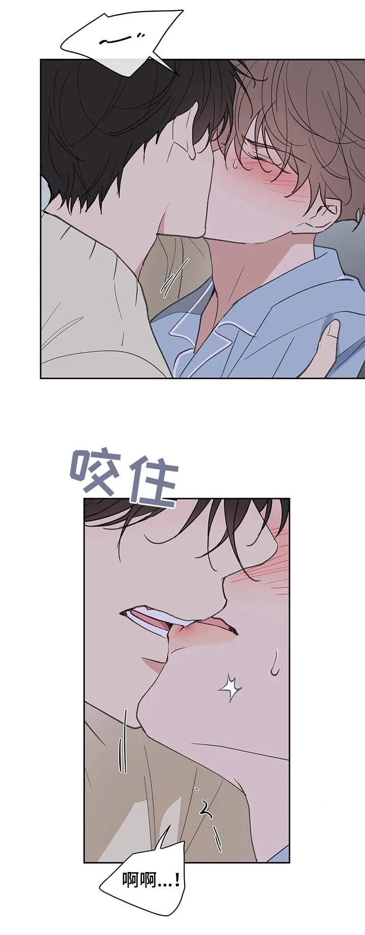 第117章：强吻 第14页