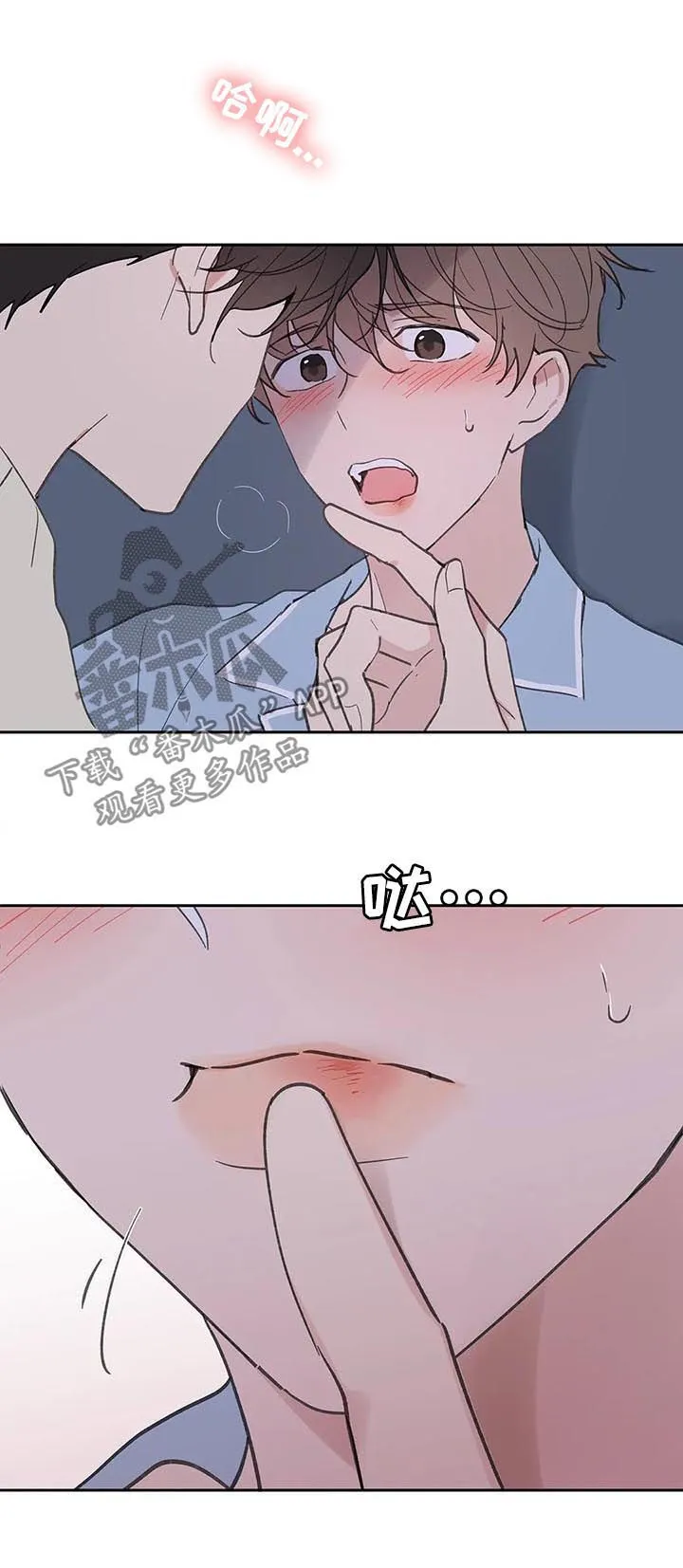 第117章：强吻 第15页