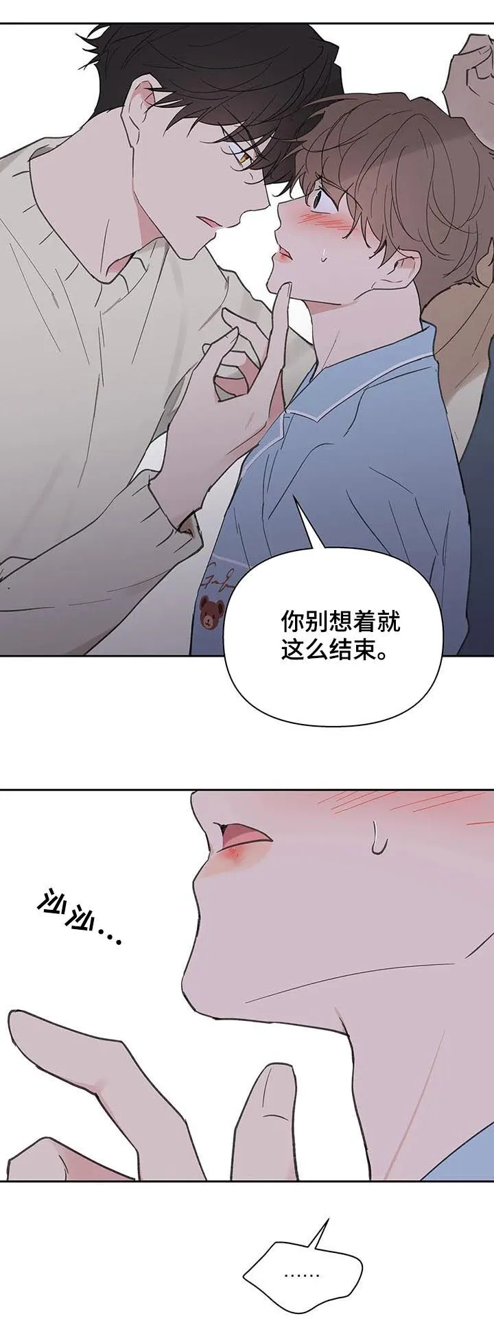 第117章：强吻 第17页