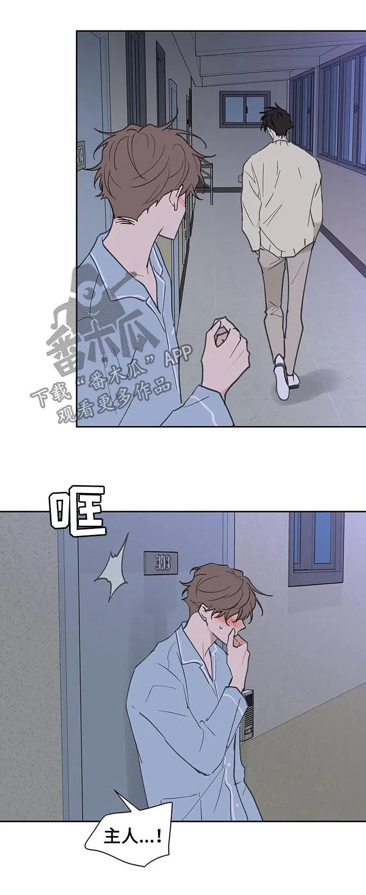 第117章：强吻 第18页