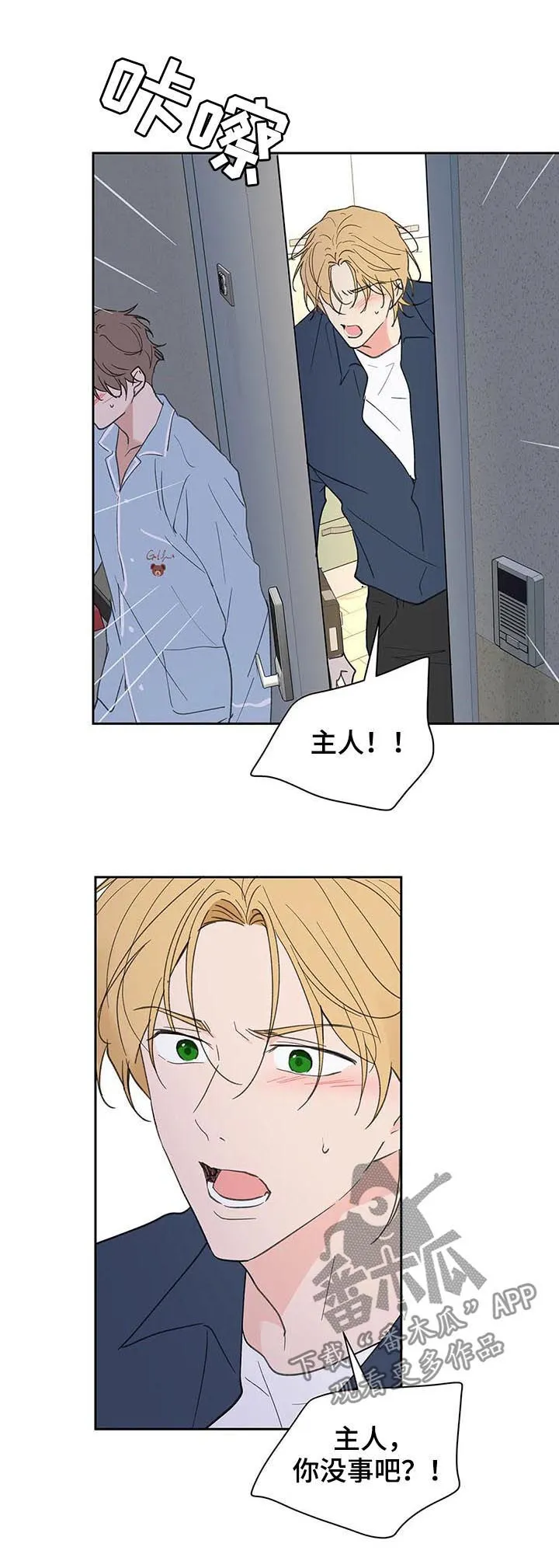 第117章：强吻 第19页