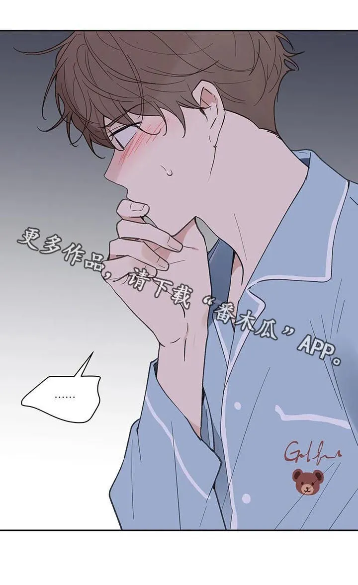 第117章：强吻 第20页