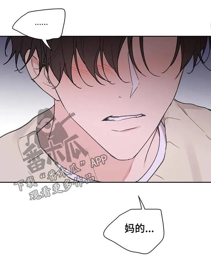 第117章：强吻 第22页