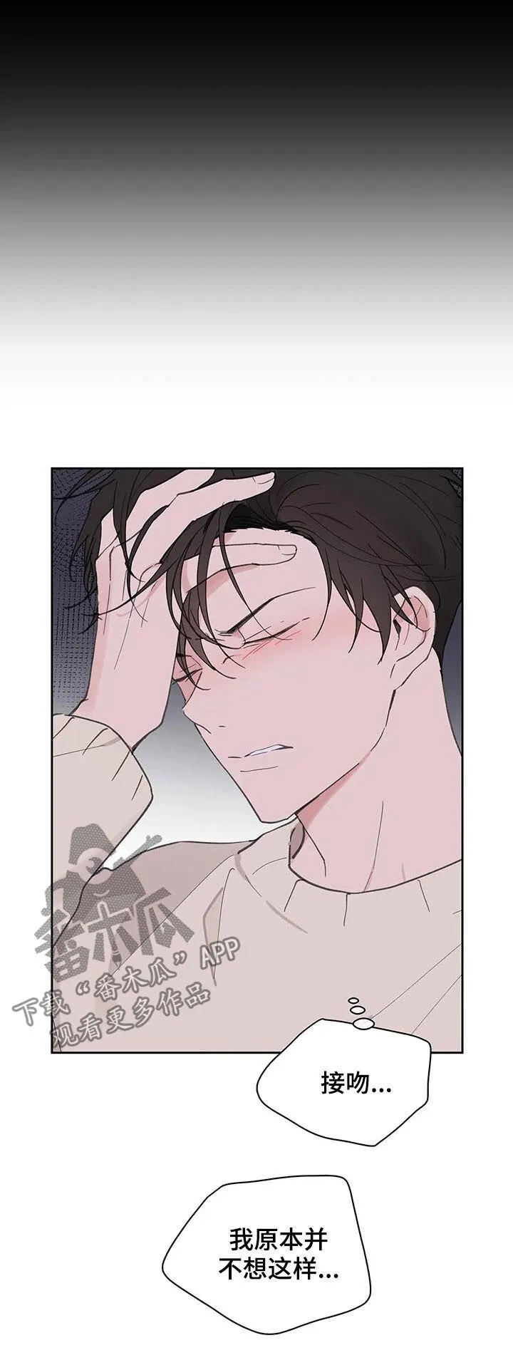 第118章：记忆 第6页