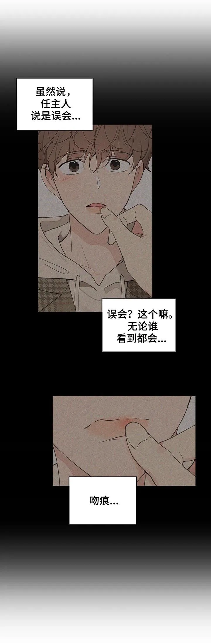 第118章：记忆 第7页