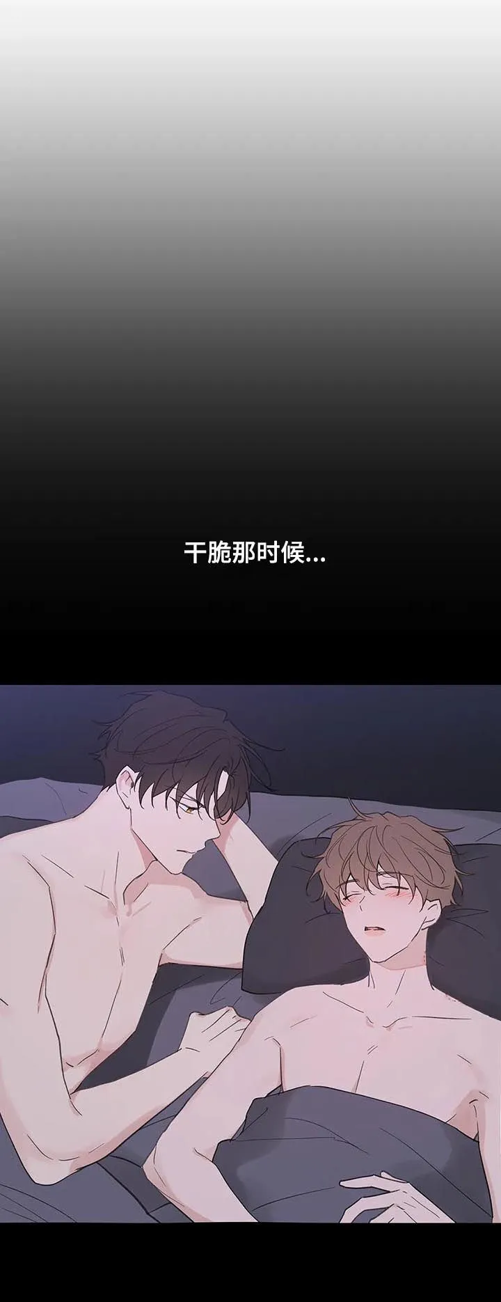 第118章：记忆 第11页