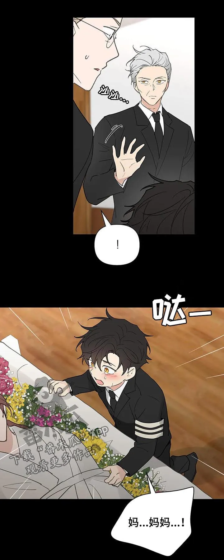 第118章：记忆 第17页