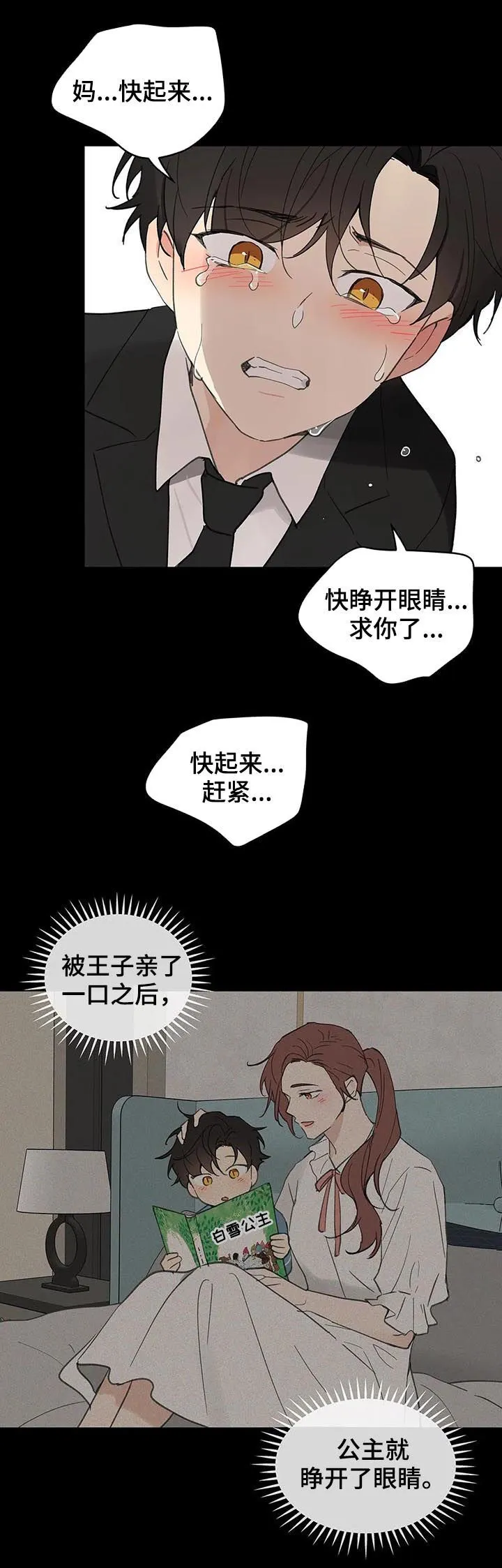 第118章：记忆 第18页