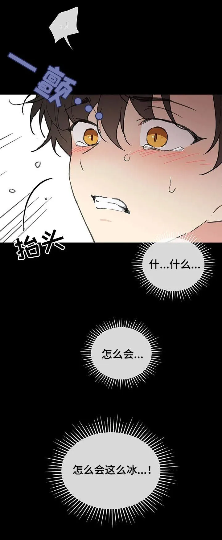 第118章：记忆 第20页