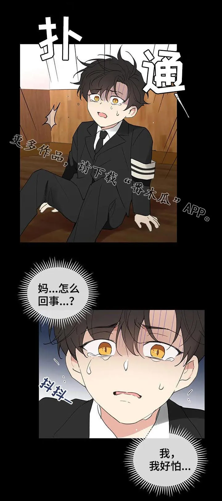 第118章：记忆 第21页