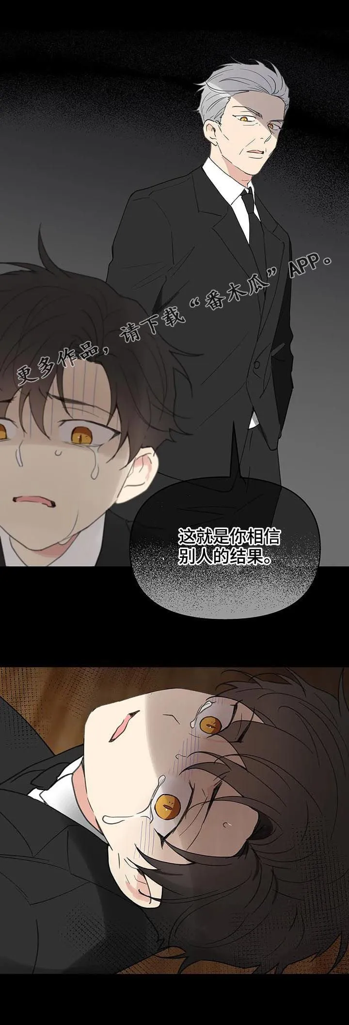第119章：动摇 第1页