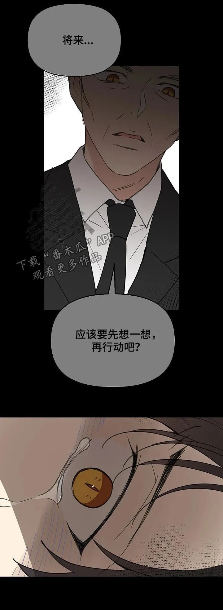 第119章：动摇 第2页