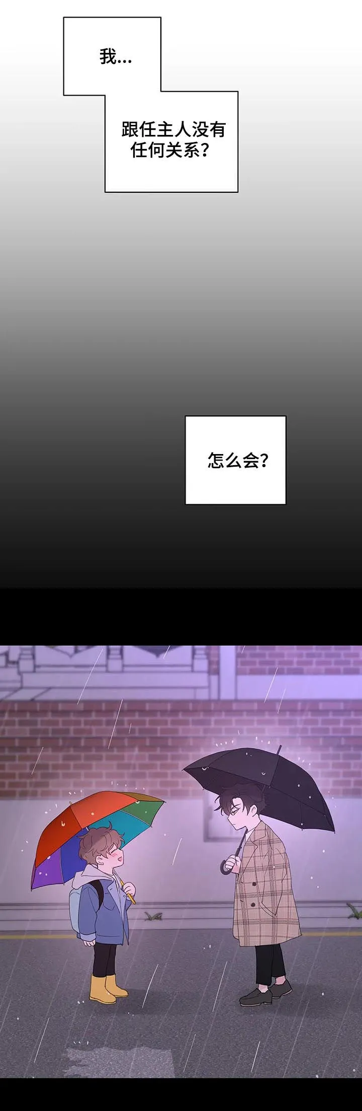 第119章：动摇 第5页
