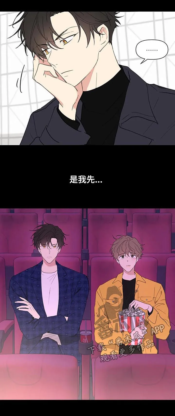 第119章：动摇 第7页