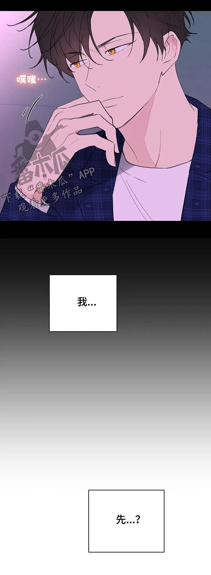 第119章：动摇 第9页