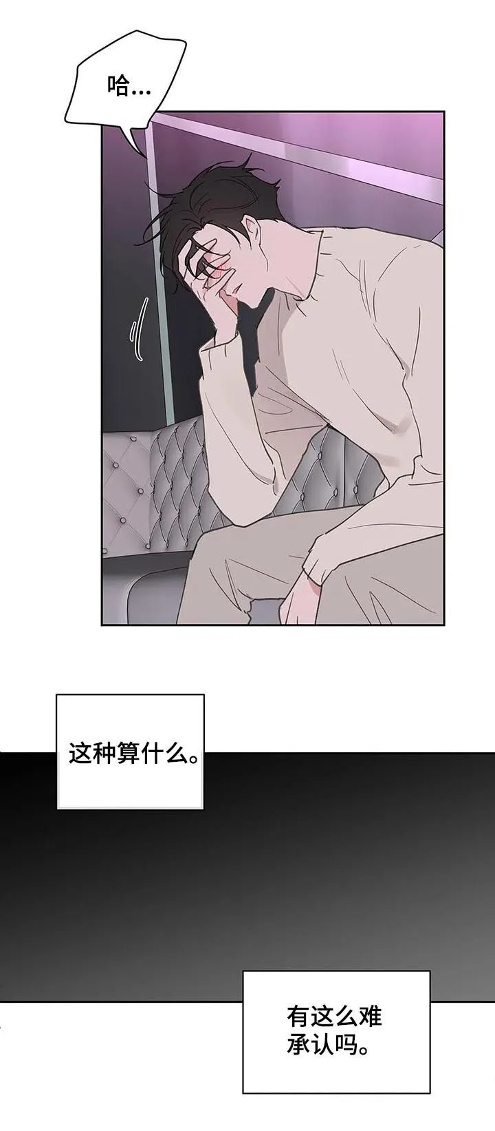 第119章：动摇 第12页
