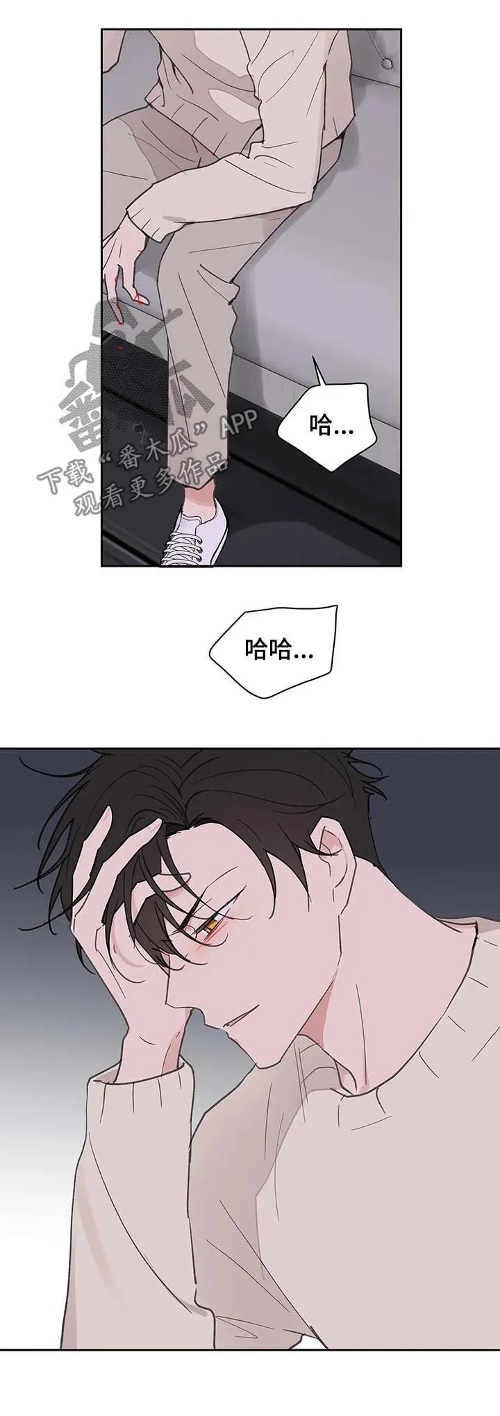 第119章：动摇 第13页
