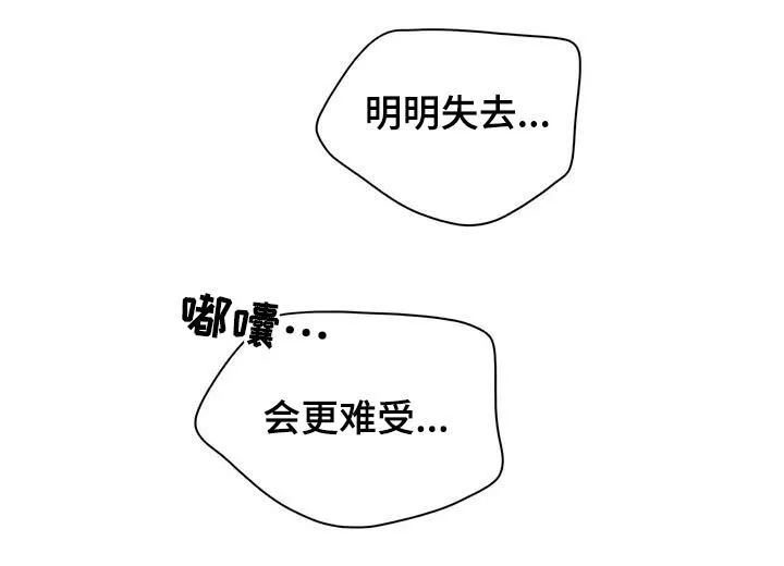 第119章：动摇 第14页