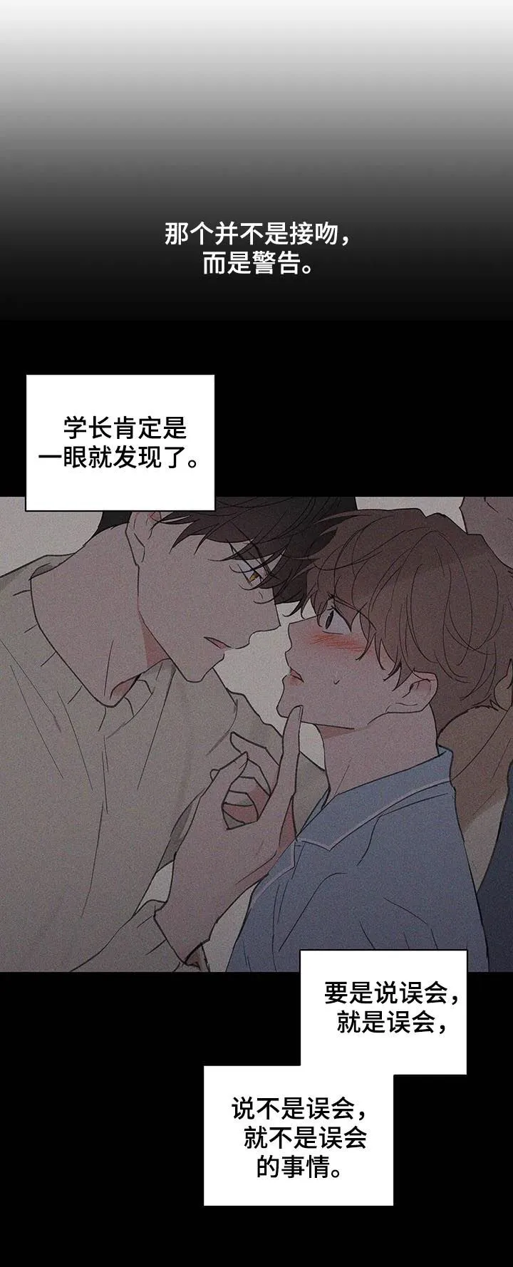 第119章：动摇 第16页
