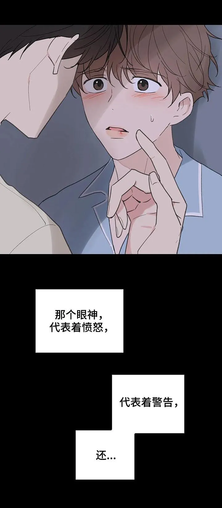 第119章：动摇 第18页