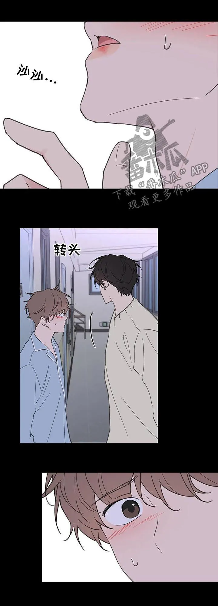 第119章：动摇 第19页