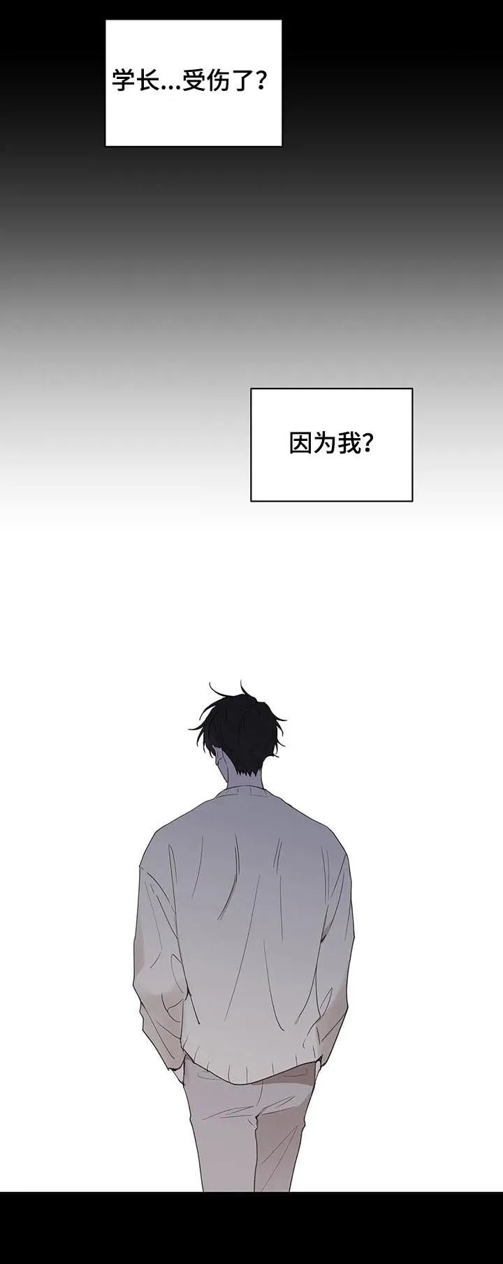 第119章：动摇 第21页