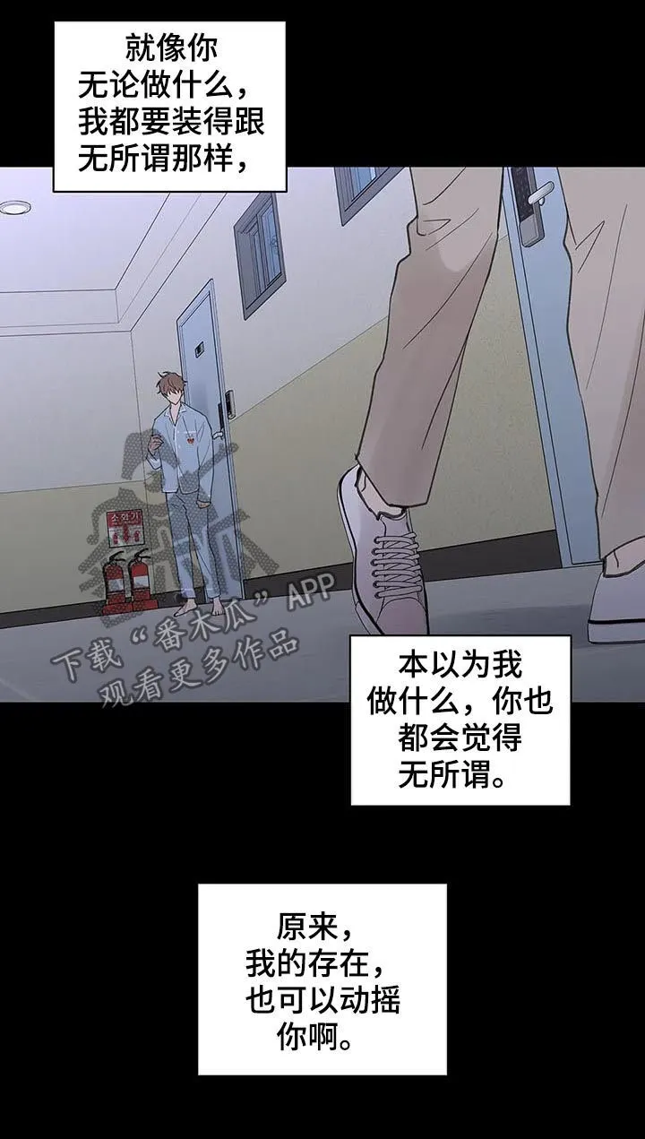 第119章：动摇 第22页