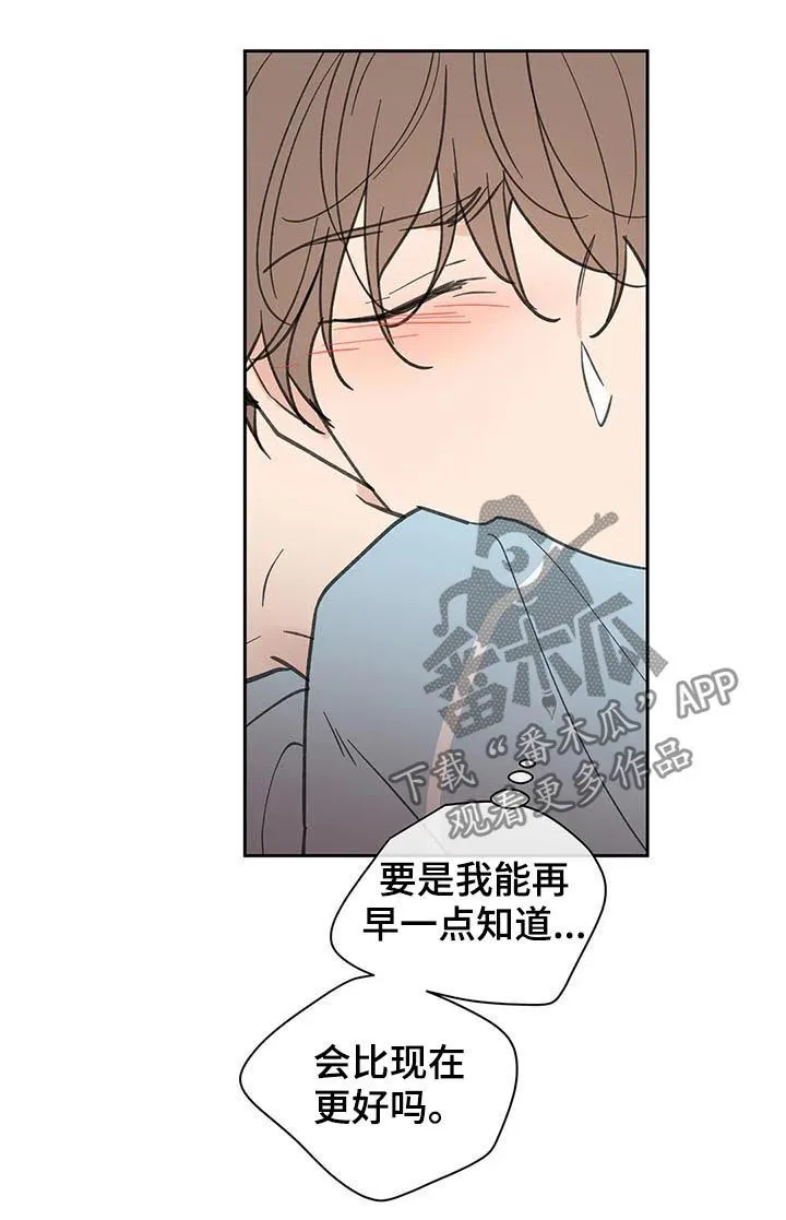 第119章：动摇 第24页