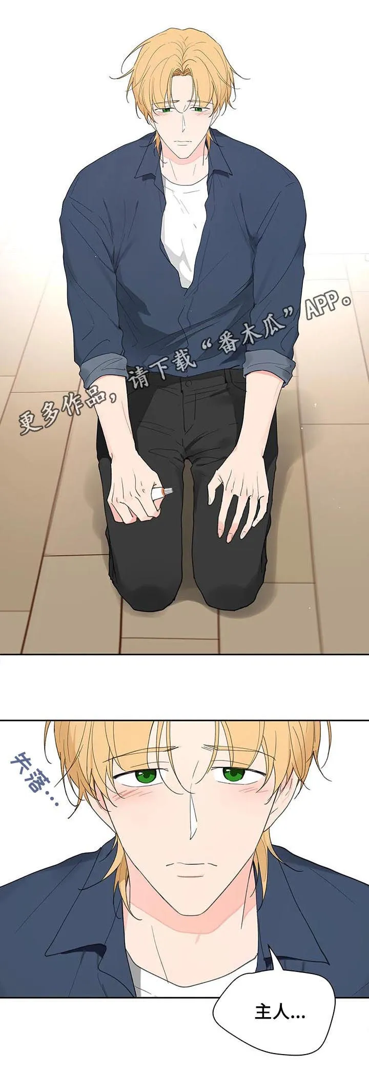 第119章：动摇 第27页