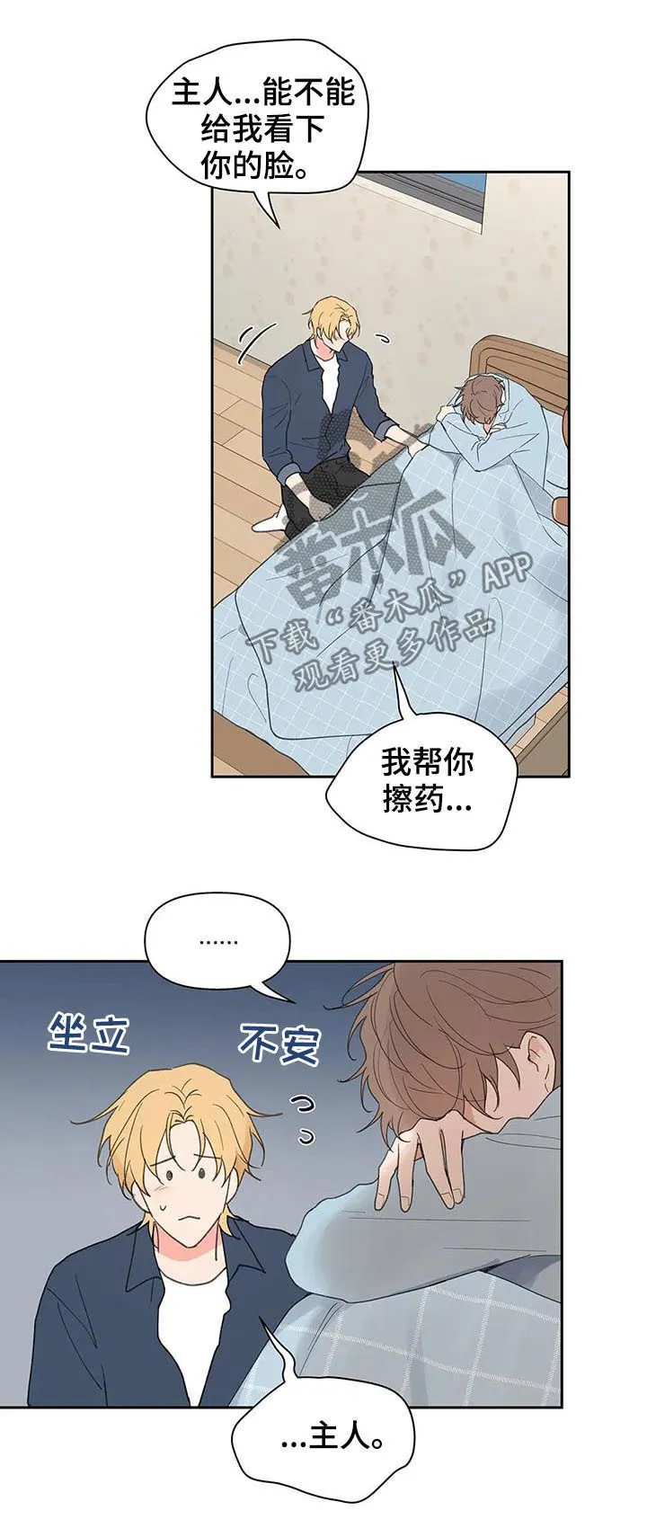第119章：动摇 第28页