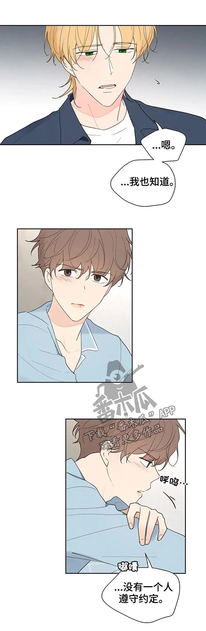 第120章：平静 第4页