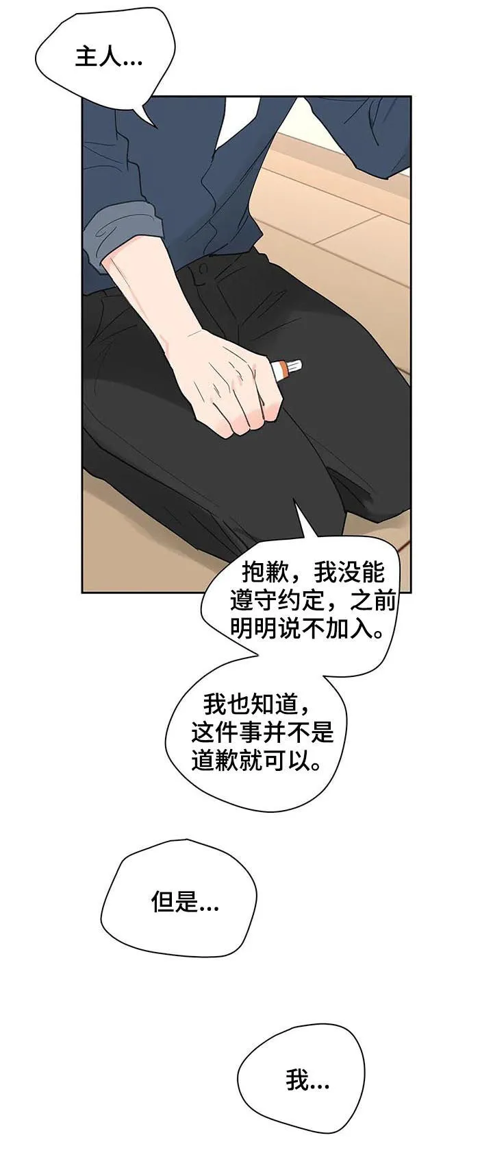 第120章：平静 第5页