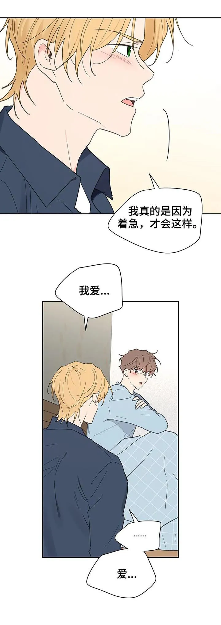 第120章：平静 第7页