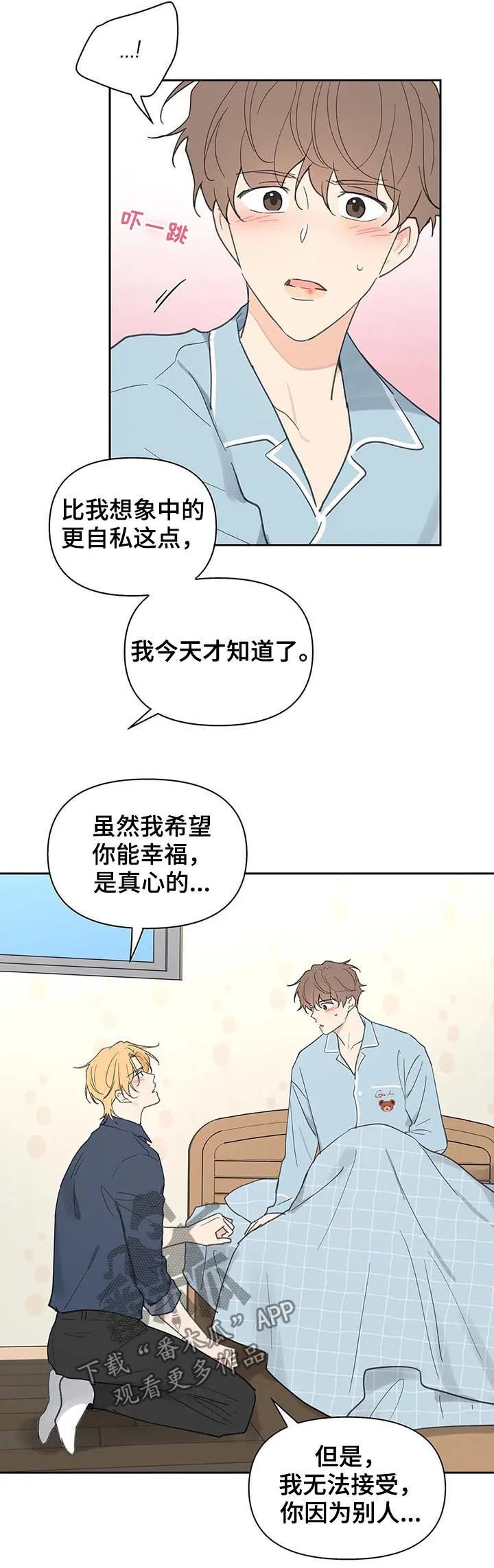 第120章：平静 第9页