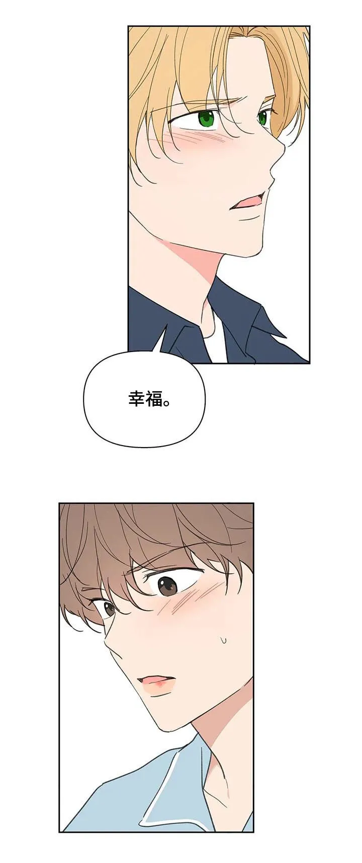 第120章：平静 第10页