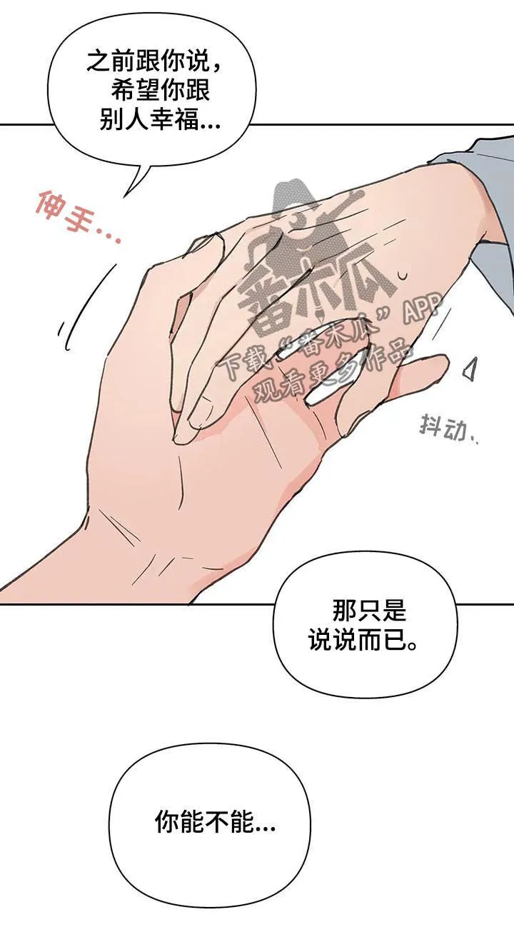 第120章：平静 第11页