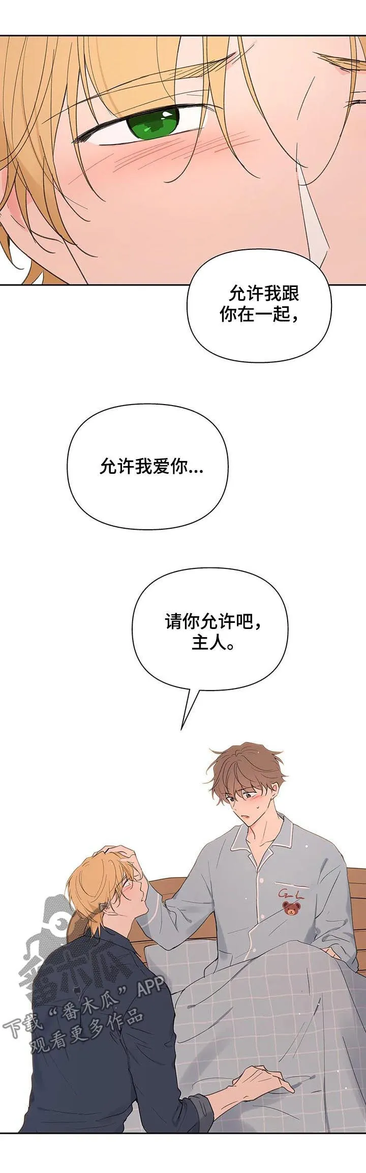 第120章：平静 第13页