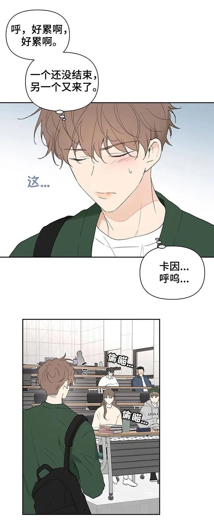 第120章：平静 第16页
