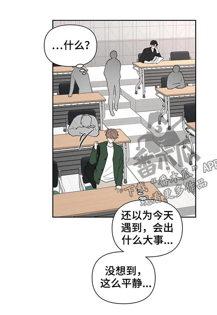 第120章：平静 第18页