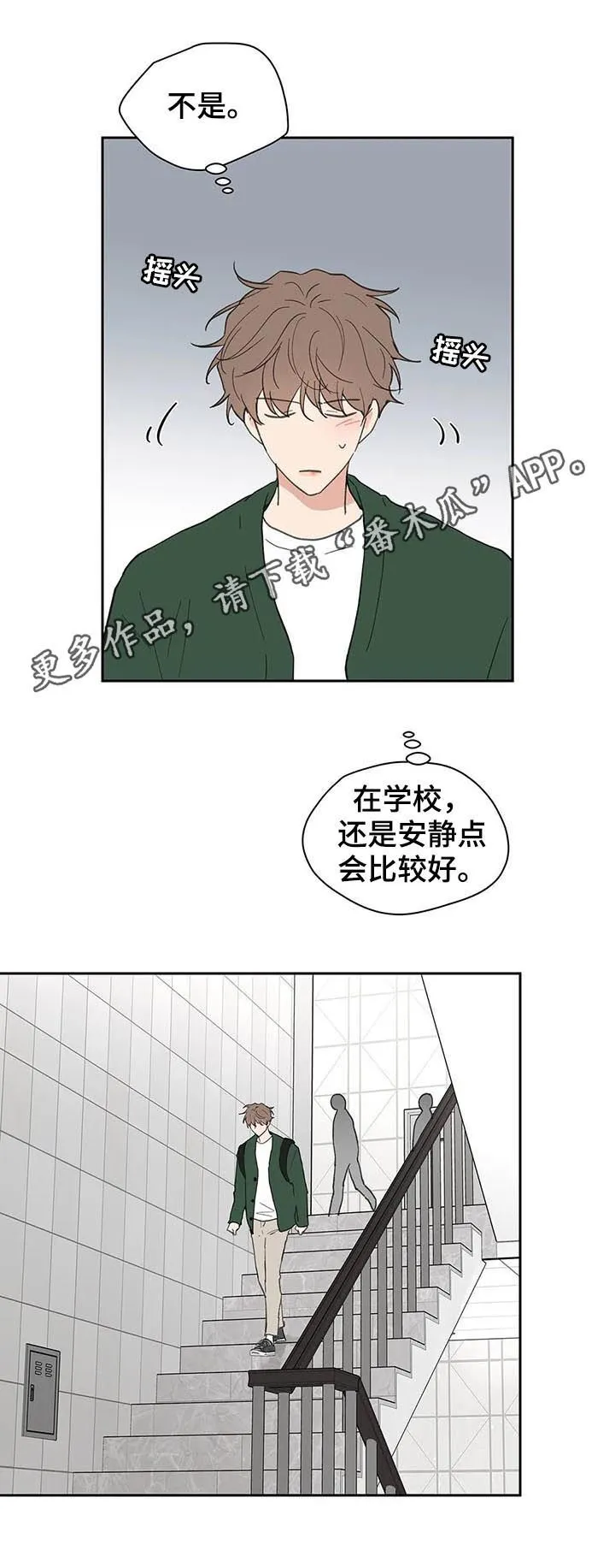 第120章：平静 第20页