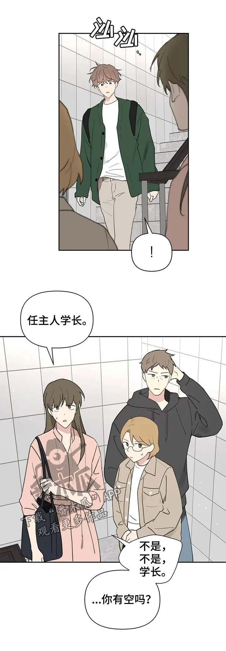 第120章：平静 第21页