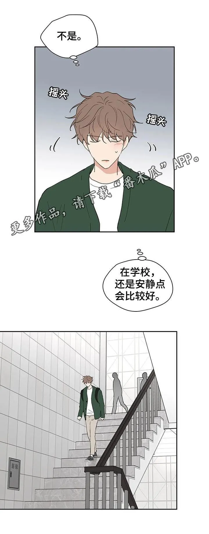 第121章：道歉 第1页
