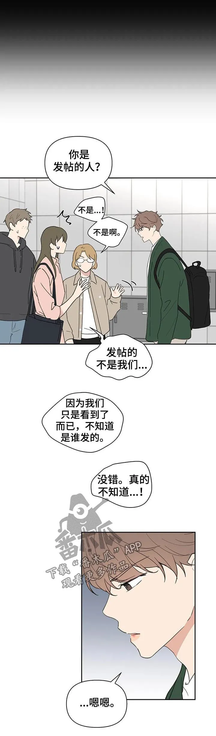 第121章：道歉 第5页