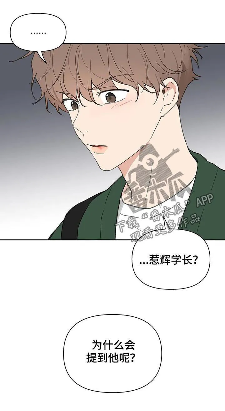 第121章：道歉 第7页