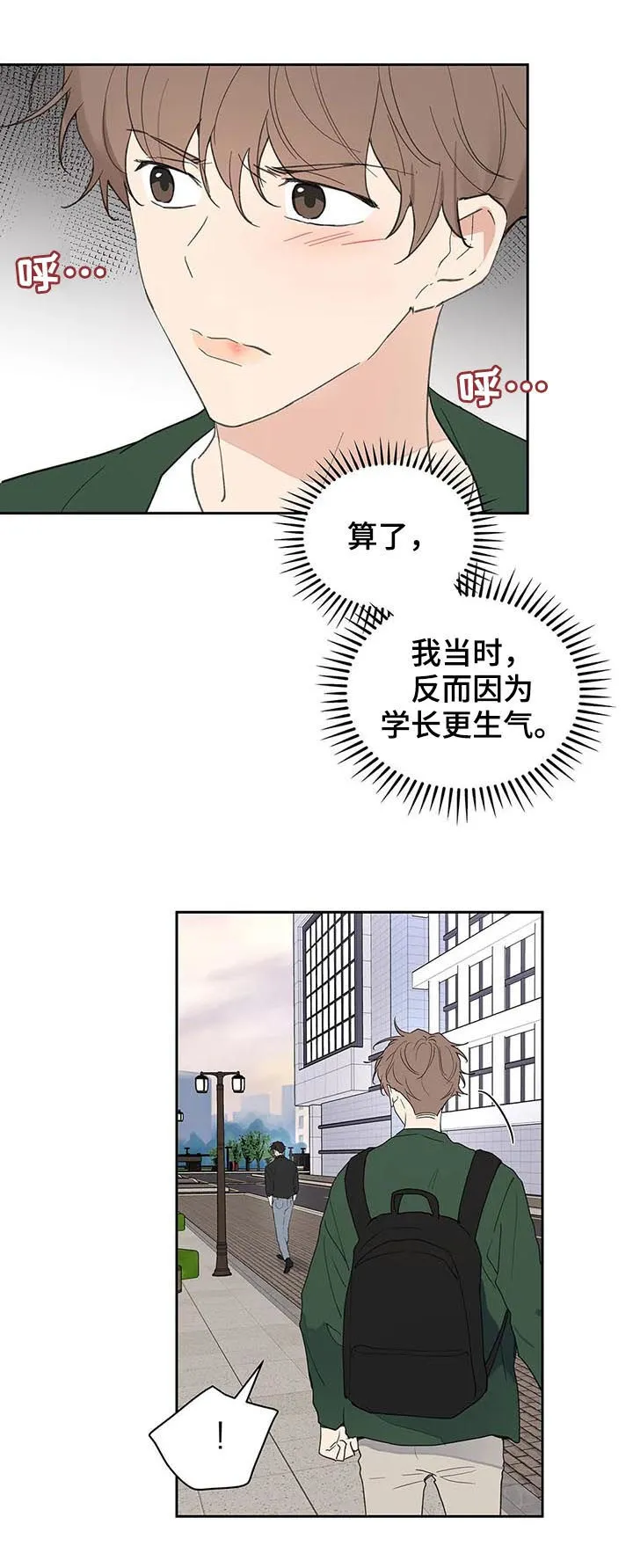 第121章：道歉 第10页