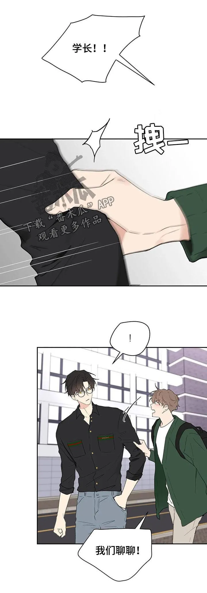 第121章：道歉 第11页